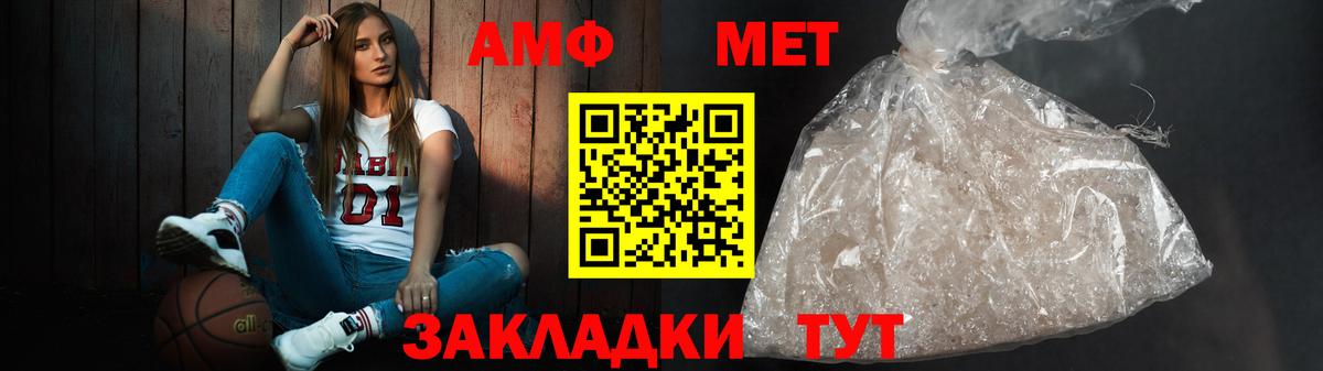 АМФЕТАМИН  АМФ Premium  Вход с VPN  Чебоксары 