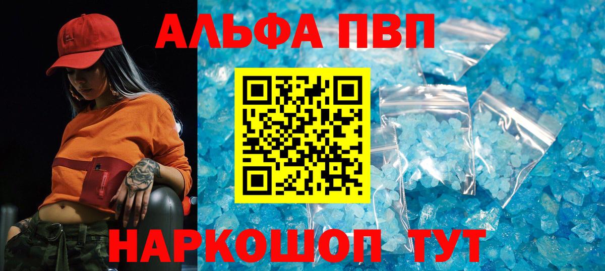 Alpha-PVP СК КРИС  A-PVP кристаллы  A PVP СК КРИС  Вход с VPN  Альфа ПВП  Чебоксары 