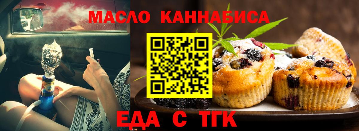 Чебоксары  Cannafood марихуана  Вход с VPN 