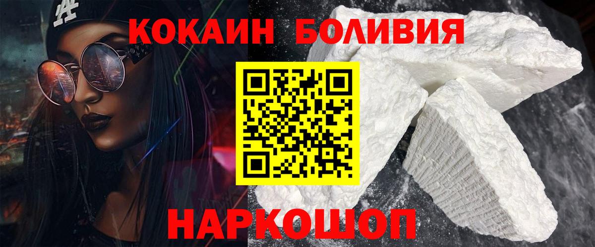 Cocaine Перу  Вход с VPN  COCAIN Эквадор  Cocaine  Чебоксары 