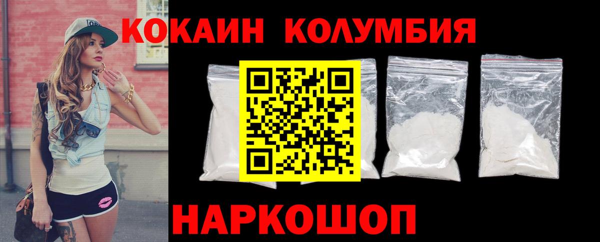 COCAIN Колумбийский Чебоксары