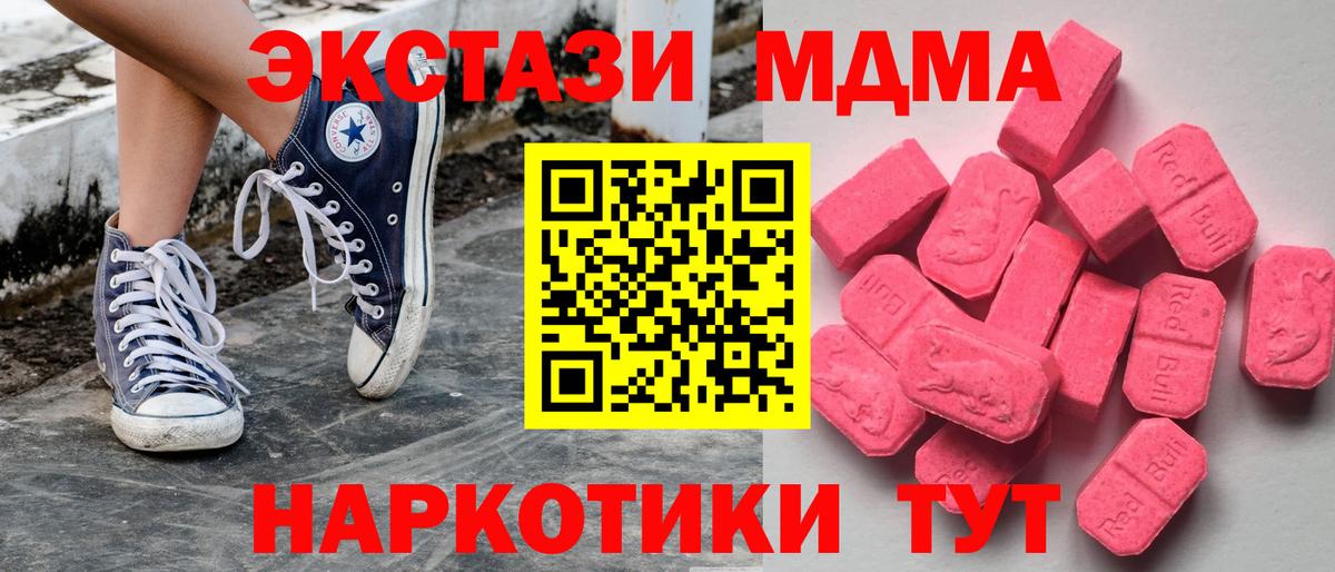 Чебоксары  ЭКСТАЗИ MDMA  Ecstasy 250 мг  закладки  Вход с VPN  Ecstasy 