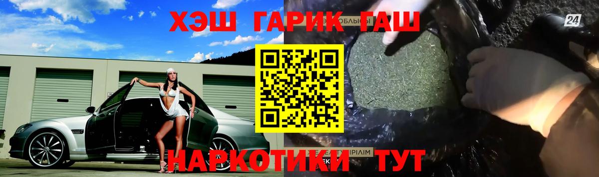 ГАШ hashish Чебоксары