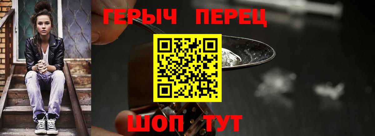 ГЕРОИН Heroin  Вход с VPN  Чебоксары 