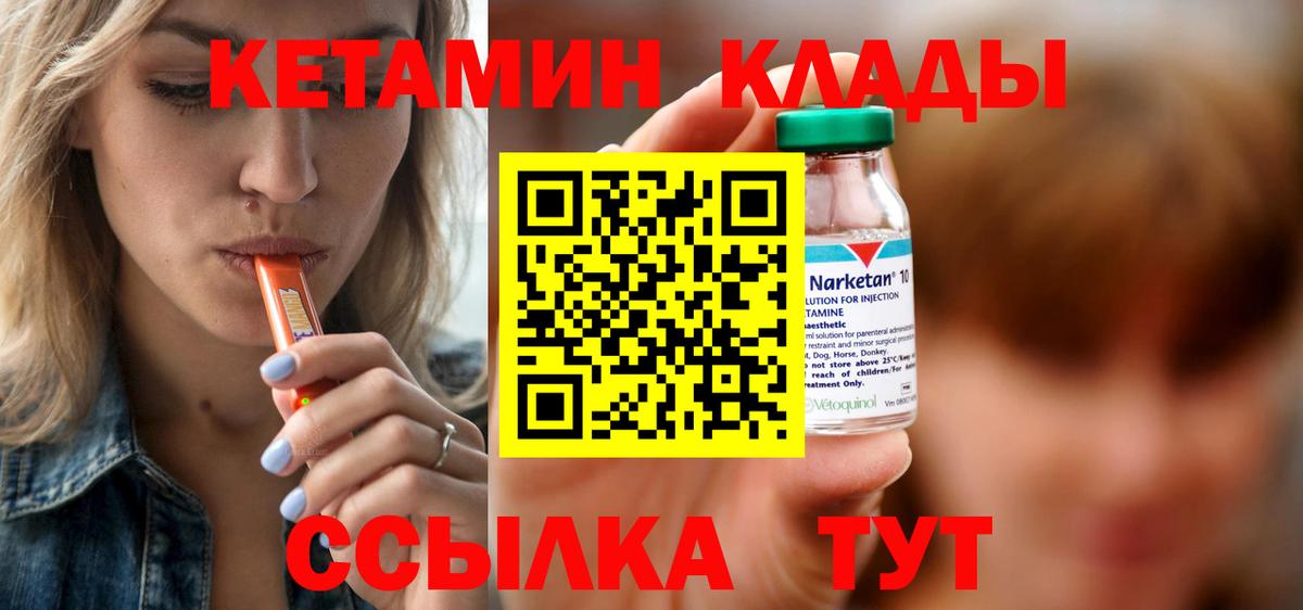 Чебоксары  Кетамин VHQ  Вход с VPN  КЕТАМИН ketamine 