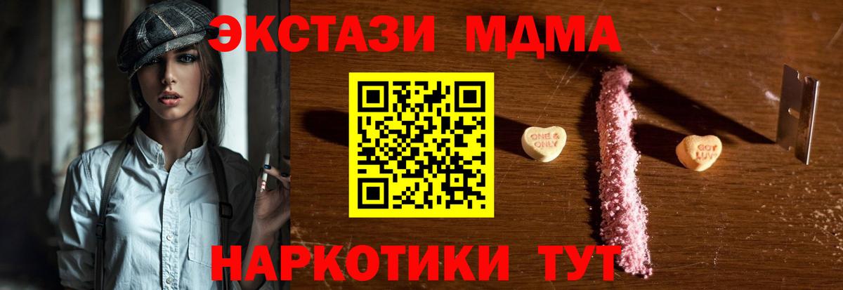 MDMA  МДМА Molly  Вход с VPN  MDMA crystal  Чебоксары 