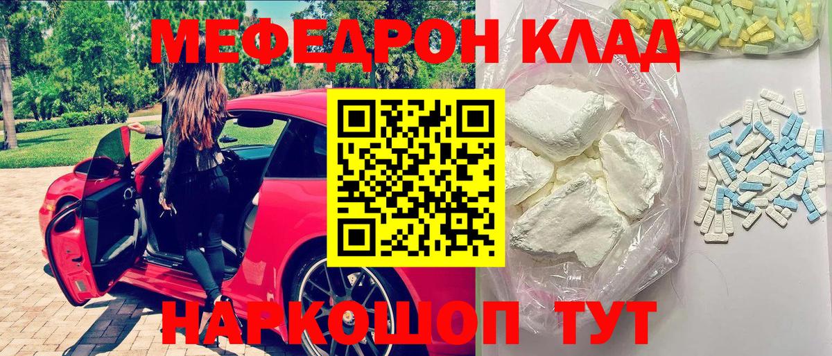 Мефедрон mephedrone  Вход с VPN  МЯУ-МЯУ мука  Мефедрон  Чебоксары 