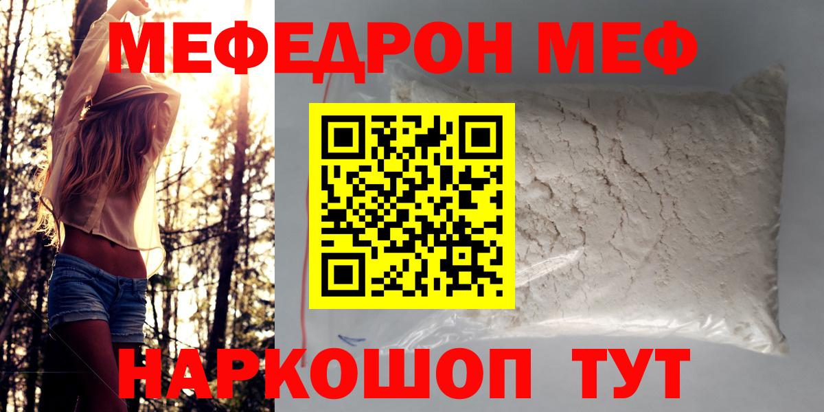 Меф кристаллы Чебоксары