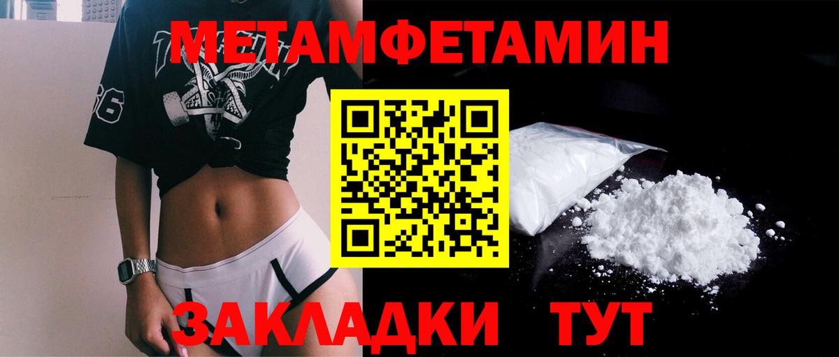Метамфетамин  МЕТАМФЕТАМИН Декстрометамфетамин 99.9%  Вход с VPN  Чебоксары 