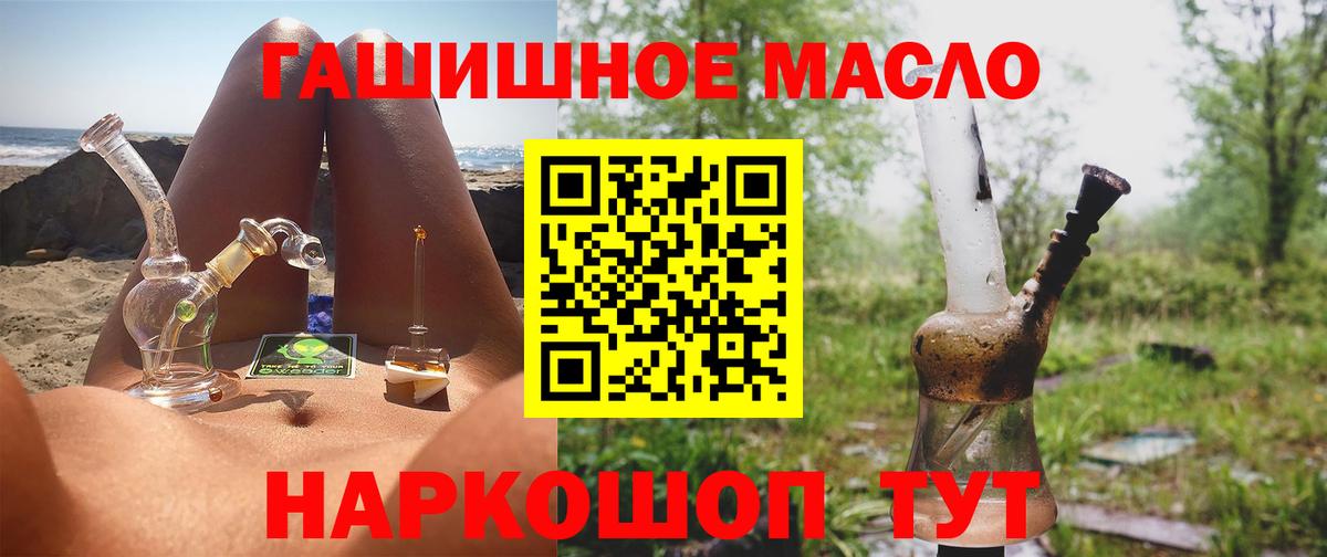 ТГК Wax  Вход с VPN  Дистиллят ТГК вейп  Чебоксары 